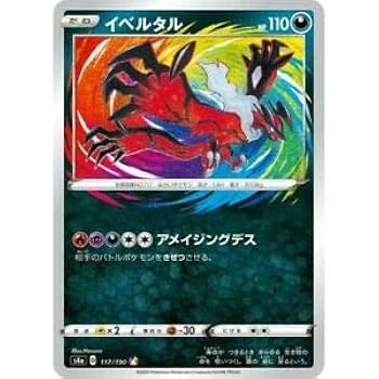 ポケカ　ポケモンカード S4a S3a アメイジングレア　コンプ　まとめ売り ポケモンカードゲーム】ライコウ【AR】[S3a] | 秋葉原チェルモ